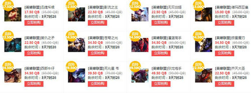 LOL12月22日-25日半价皮肤活动购买网址 限时五折