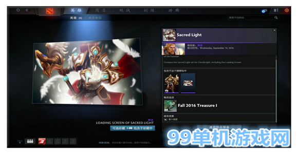 dota2 2016秋季勇士令状秋季珍藏2上线