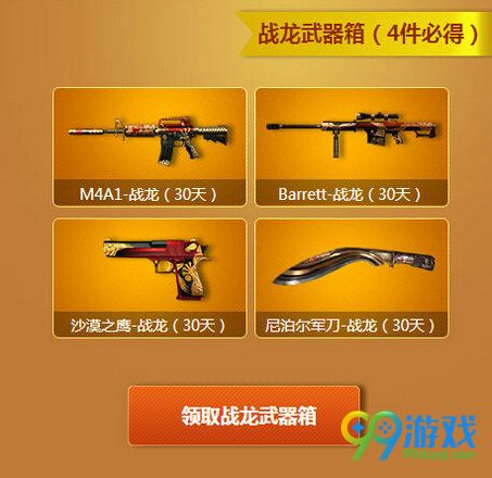 CF胜利光辉超级签到活动地址 2016.10.10-11.17奖励