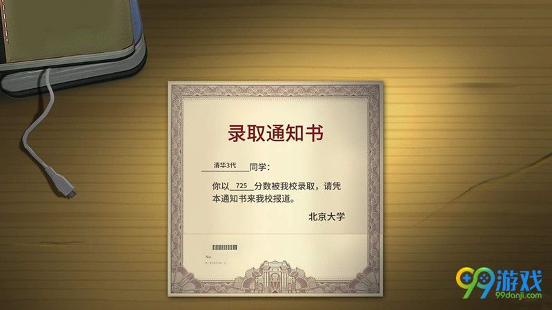 中国式家长北大怎么考 中国式家长考上北大方法一览