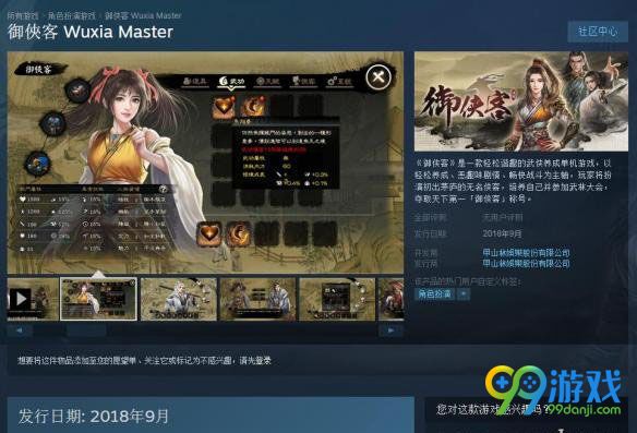 《御侠客》游戏特色玩法介绍 游戏内容将会精彩刺激