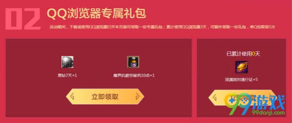 DNFQQ浏览器1月专属活动网址是什么 DNF1月专属活动网址分享