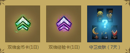 lol新手召唤师大礼包重新开放活动网址 2017领本命英雄