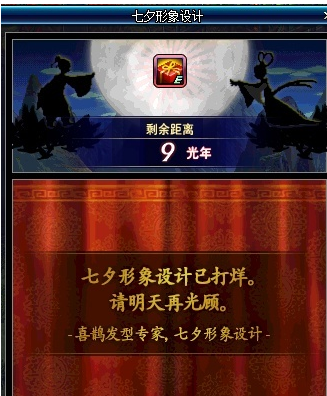 DNF七夕塔尔玛的象征礼盒能开出什么 DNF七夕塔尔玛的象征礼盒内容介绍