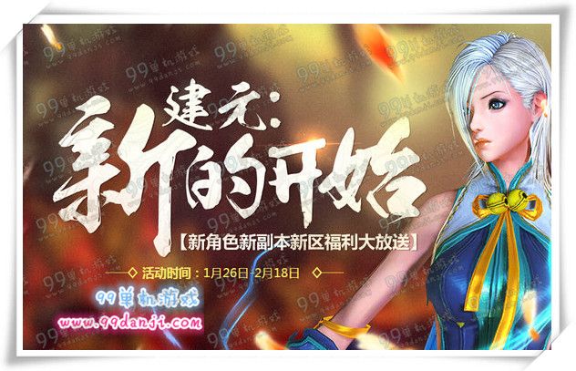 剑灵新的开始活动地址详情 玩气宗送太极紫金石