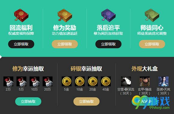 天涯明月刀7月1日重返江湖活动地址 回归送圣绣天岚时装