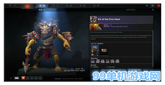 dota2 2016秋季勇士令状秋季珍藏2上线
