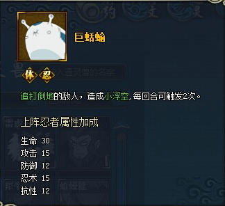 火影忍者OL通灵兽巨蛞蝓的获得方法与属性介绍