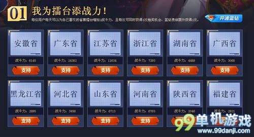 DNF拳民擂台全民争霸活动介绍 免费抽好礼