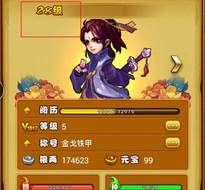 仙剑奇侠传手游版人物最高能达到多少级？