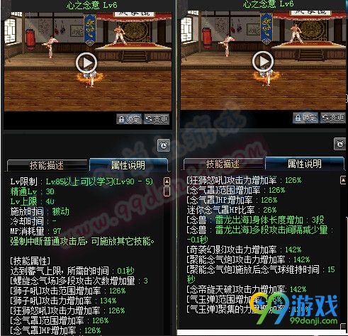 DNF5.19魔枪士版女气功TB6/7技能异界套改版全新一览