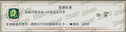 剑网395级版本绝版成就汇总 剑胆琴心版95级绝版成就有哪些
