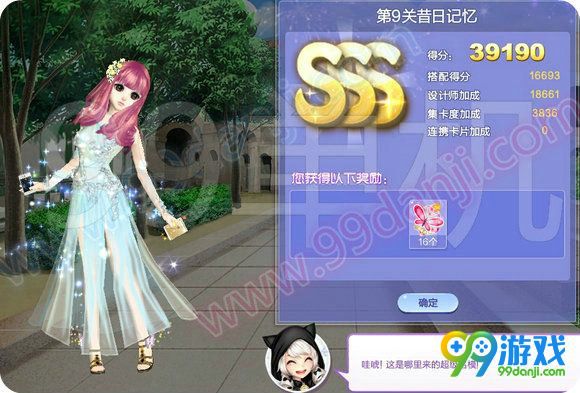 QQ炫舞旅行挑战第61期SSS搭配全关卡攻略