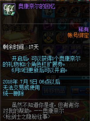 dnf枪剑士换装怎么搭配 枪剑士平民换装推荐