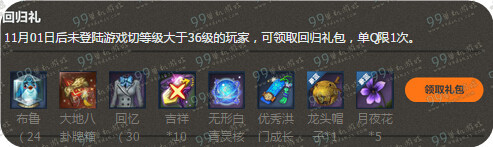 剑灵来就送祝福S1活动地址 开豪华蓝钻领祝福S1