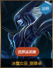 LOL传承无极之道二段奖励14天英雄18款全览
