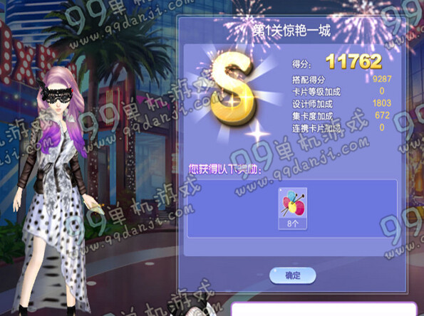 QQ炫舞旅行挑战第32期SSS搭配高分全攻略 旅挑第32期SSS搭配指南