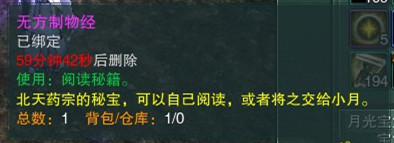 剑网3梦回稻香怎么做 陈月攻略重振药宗/舍身济世