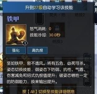 逆水寒铁衣技能怎么加点 逆水寒铁衣技能加点攻略