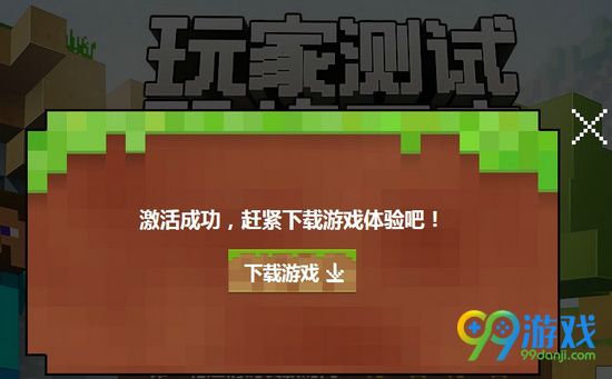 我的世界国服激活码使用教程 我的世界激活码怎么用