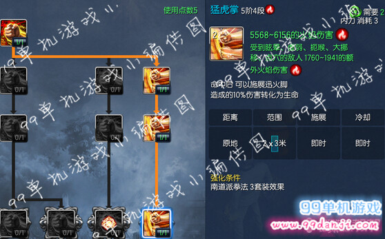 2015年10月新版剑灵拳师技能加点推荐 10月新版拳师加点攻略
