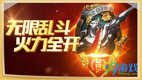 lol2016国庆节活动汇总 国庆有fun畅玩峡谷详情