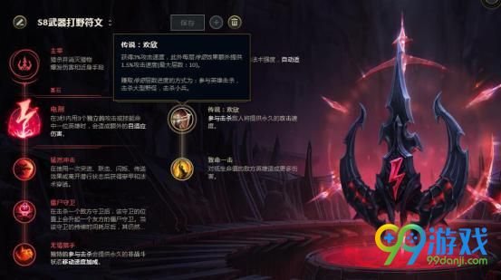 LOL武器大师打野符文怎么搭配 武器大师打野符文搭配分享