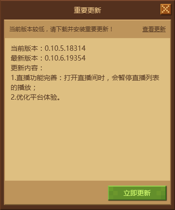 我的世界国服8月15日更新改动介绍 8月15日更新了什么