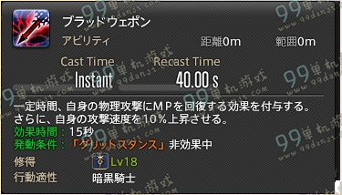 ff14暗黑骑士技能 FF14国服3.0暗黑骑士技能战技一览