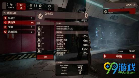 杀戮空间2箱子打不开怎么办 箱子打不开解决方法详解