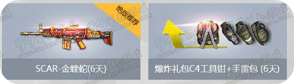 逆战器艳后的诱惑版新兵注册礼活动地址领武器