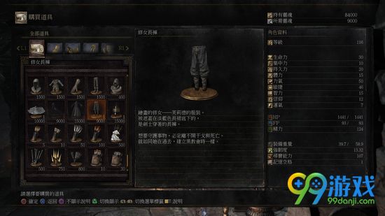黑暗之魂3DLC修女套装怎么获得 修女套装获得方法介绍