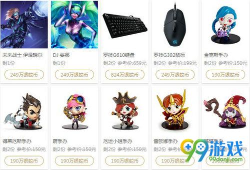 LOLLPL夏季赛竞猜活动 6月13日-18日赢永久皮肤