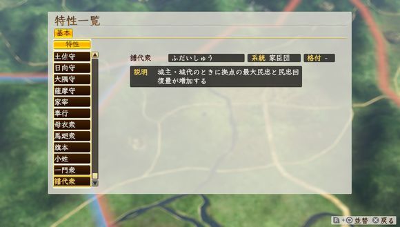 信长之野望创造战国立志传武将特性一览