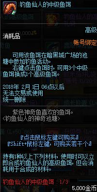 DNF钓鱼仙人的神奇池塘怎么玩 DNF钓鱼仙人的神奇池塘玩法攻略