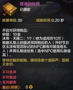 穿绿衣服的姐姐腰间挂个酒葫芦聪明又亲切是谁在哪