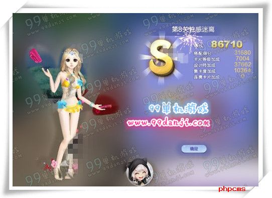 QQ炫舞旅行挑战第37期SSS搭配高分攻略 