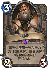 炉石传说速攻与咆哮结合的新版德鲁伊卡组分享