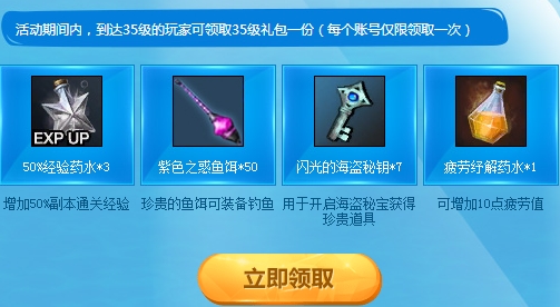 TGP登录疾风之刃大礼100%活动介绍及网址