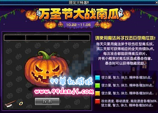 DNF南瓜碎片怎么得 DNF南瓜碎片有什么用