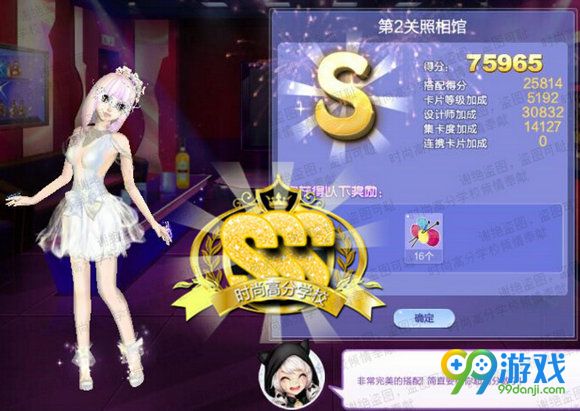 QQ炫舞旅行挑战第60期SSS搭配全关卡攻略