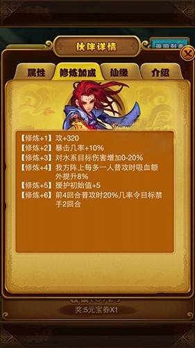 仙剑奇侠传手游玄霄好用吗？玄霄修炼属性详解攻略