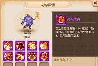梦幻西游手游隐身攻宠好用吗？隐身攻宠分析