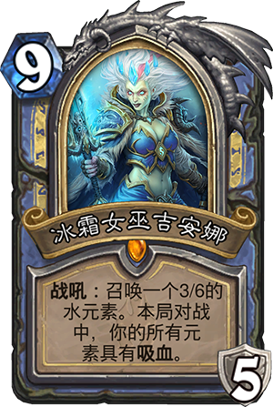 炉石传说7月29日冰封王座新卡汇总 7月29日公布了哪些新卡