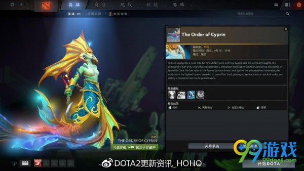 dota2ti8不朽3珍藏有什么 dota2ti8不朽三珍藏饰品详解