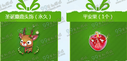 QQ飞车缤纷派对狂欢圣诞活动地址详情 8225点券永久装扮免费送