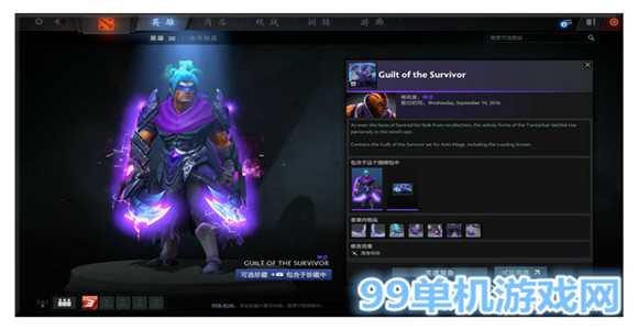 dota2 2016秋季勇士令状秋季珍藏2上线