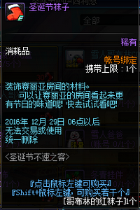 DNF哥布林的红袜子怎么得 哥布林的红袜子兑换一览