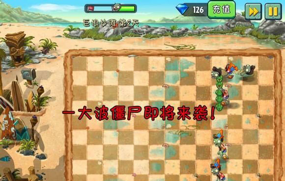 植物大战僵尸2中文版巨浪沙滩第8关图文攻略