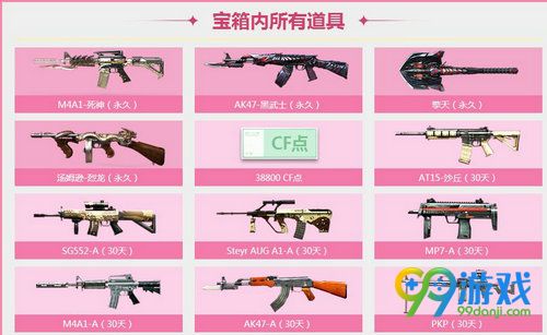 cf2017年7月的占卜活动网址 买占卜球抽武器